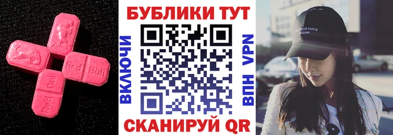 Купить  Таганрог  ЭКСТАЗИ XTC 