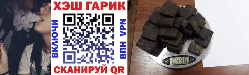 Купить закладки  Таганрог  ГАШИШ гарик 