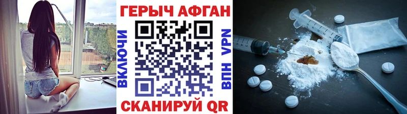 Купить Таганрог Героин афганец