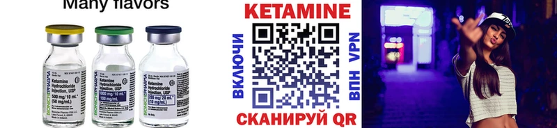Кетамин ketamine Купить где Таганрог