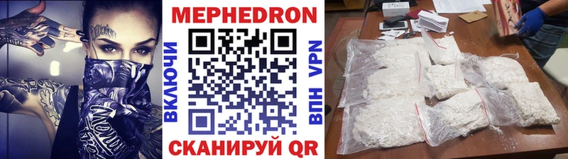 МЯУ-МЯУ VHQ  Купить закладки  Таганрог 
