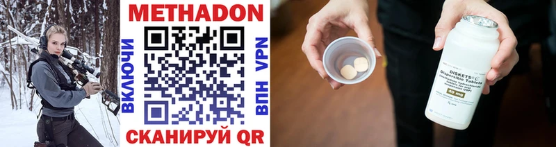 МЕТАДОН белоснежный  Купить  Таганрог 