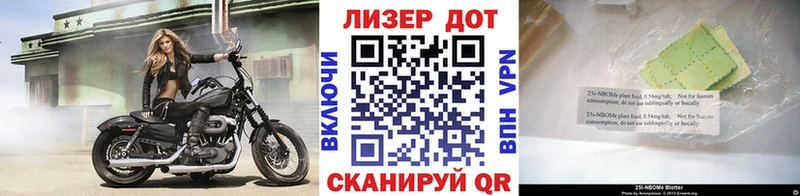 Купить закладки Таганрог Марки N-bome 1500мкг